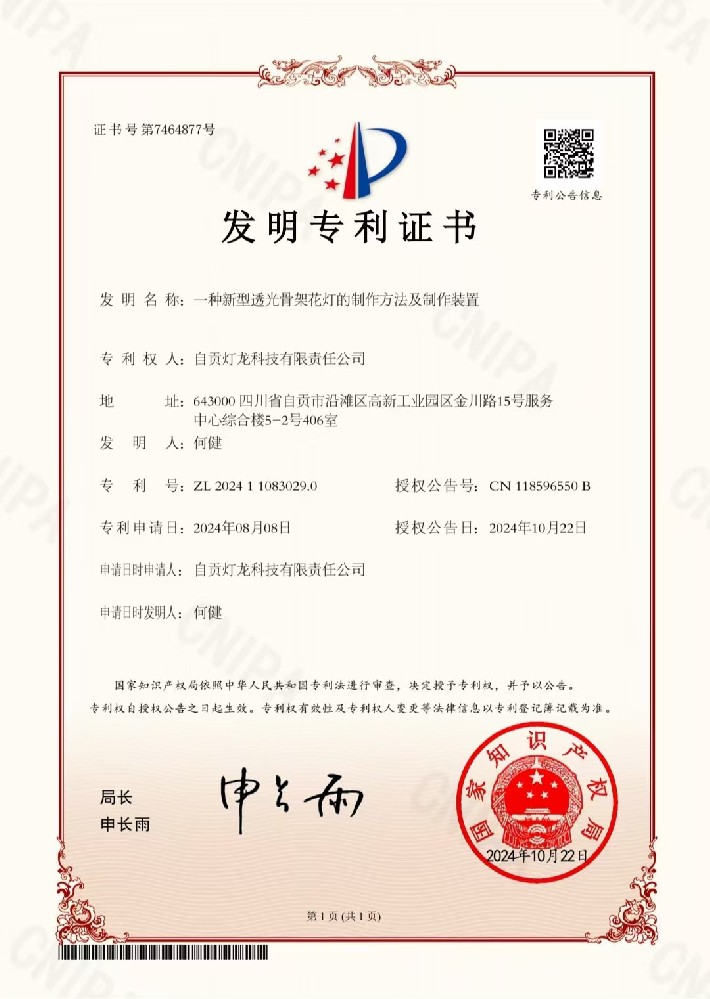 发明专利