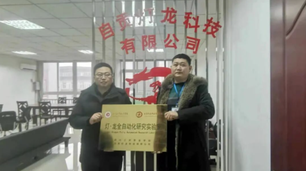 对外战略合作共建实验室